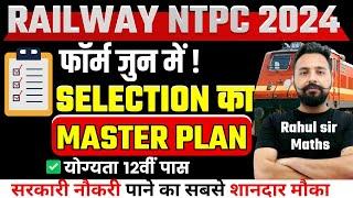 RRB NTPC New Vacancy 2024  RRB NTPC Exam Date 2024  Selection का Master Plan  by Rahul Sir