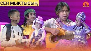 СЕН МЫКТЫСЫҢ  16-БӨЛҮК