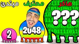 تحدي سلايم الارقام 🟡🟢 - BLOB MERGE 3D