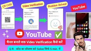 How To Fix YouTube Video verification QR Code Problem   Solve