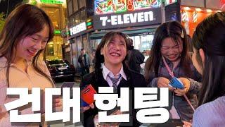 폭스클럽 EP.14 건대에서 연하 헌팅 ㄱㄱㄱ