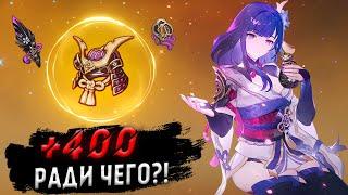 Слил 400+ Артефактов в Перекрафт  Genshin Impact