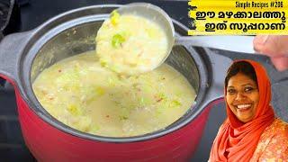 ഈ മഴക്കാലത്തു ഇത് സൂപ്പറായിരിക്കും  Easy Tasty & Healthy Recipe  Salu Simple Recipes #206