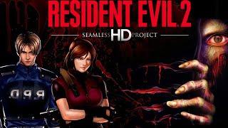 Resident Evil 2 Seamless HD Project    Full Playthrough Leon A + Claire B