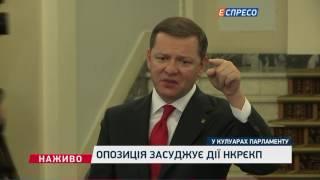 Радикальна партія обіцяє завтра заблокувати роботу Ради