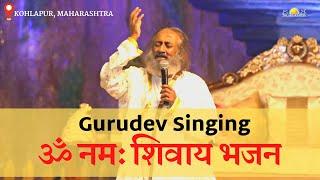 @Gurudev  Sri Sri Ravi Shankar singing Om Namah Shivay Bhajan  Live Singing at Kohlapur  31 Jan 23