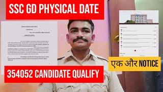 SSC GD PHYSICAL DATE एक और NOTICE जिसमें 354052 CANDIDATE पास  SSC GD RESULT AND PHYSICAL NOTICE