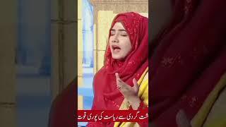 Khawabo Mai aa K muskura  Aatira Usman PTV  Part 2