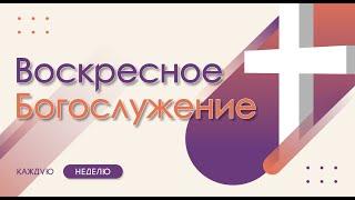 19.05.2024  Год идентичности  Чтобы Бог мог тебя использовать живи жизнью послушания