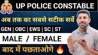 up police result 2024  up police cut off 2024  upp result 2024  upp cut off 2024  upp result