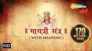 GAYATRI MANTRA with Meaning & Significance  Suresh Wadkar  गायत्री मंत्र  Shemaroo Bhakti
