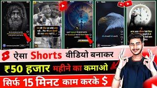 Motivational Shorts Video Kaise Banaye  How to Make Motivational Videos On Youtube 