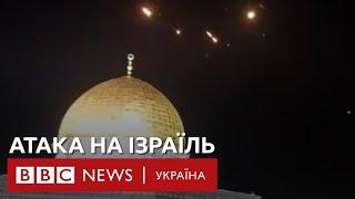 Іран атакував Ізраїль дронами та ракетами