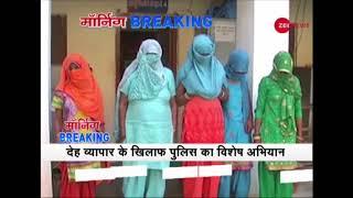 Morning Breaking Watch how police busted sex racket in Rajasthans Suratgarh