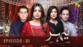 Nehar - Episode 21 -  Saboor Aly - Shafaat Ali - Usama Tahir  - 25th July 2022 - HUM TV Drama