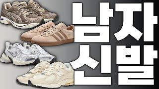 언제 신어도 절대 후회 없는 이쁜 신발 추천