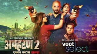 अपहरण -2 Session 2 Short video Web Series Voot Premium Videos