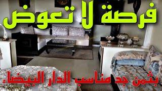 عاجل شقة ممتازة للبيع️ في الدار البيضاء  شارع الأدارسة إقامة العنبرة
