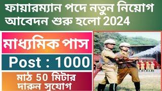 Fireman new vacancy 2024fireman new recruitment 2024wbpsc Fireman govt job vacancy