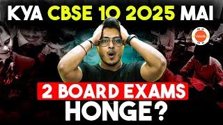 CBSE Board Exam Twice a Year in 2025?  MUST WATCH if you are Moving to Class 10  CBSE Latest News