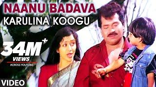 Naanu Badava Video Song  Karulina Koogu  Prabhakar Vinaya Prasad  Hamsalekha  Mano K S Chitra