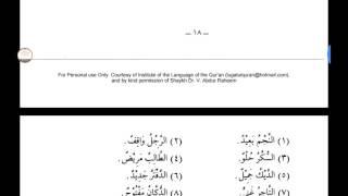 Уроки арабского языка. Мединский курс 1 том 3 урок 2 часть. Солнечные и лунные буквы.