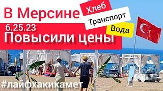 Турция. Новости Мерсина пляжи лайфак #жизньвтурции #жизньвмерсине #мерсин #влог