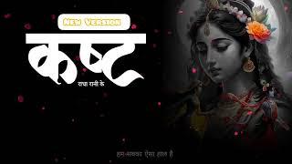 KASHTकष्ट  Hindi Rap Song  New Version Song 2024