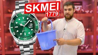 SKMEI 1779 недорогие дайверские часы. Тестируем водозащиту