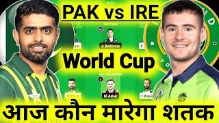 PAK vs IRE Dream11 Prediction  Dream11 Team Of Today Match  IRE vs PAK Dream11 Prediction