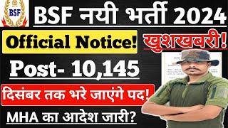 खुशखबरी  BSF Constable New Vacancy 2024 ll BSF New Vacancy 2024 ll BSF Constable Notification 2024