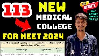 113 NEW MEDICAL COLLEGE START IN INDIA 2024-25..NMC LATEST UPDATE NEW 113 MBBS COLLEGE START 2024-25