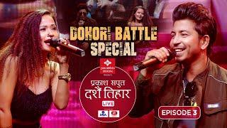 Prakash Saput Dashain Tihar Live 2077  Episode - 3  Preeti Ale  Dohori Battle Special
