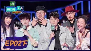 EP2下：何广智爆笑炫新家 残酷附加赛开启 《脱口秀大会S5》 Rock&Roast S5  腾讯视频