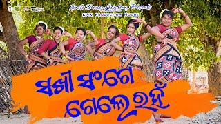 Sakhi Sange Gele Rahan  Asima Panda Jhumar Song  New Jhumar Song  Smile Dance Academy