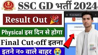 SSC GD Result जारीSSC GD Cutoff 2024?ssc gd result 2024ssc gd Cutoff?gd Cutoffgd resultsscgdssc