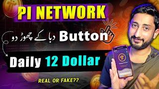 Pi Network Kya hai ?  Pi Network New Update of Withdrawal