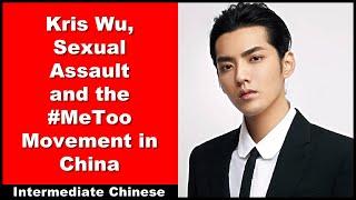 Kris Wu Sexual Assault and the #MeToo Movement in China - Intermediate Chinese - HSK 5  HSK 6