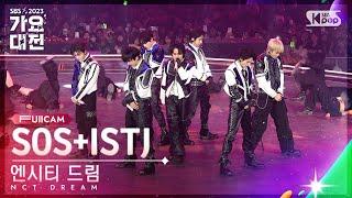 2023 가요대전 4K 엔시티 드림 SOS + ISTJ NCT DREAM FullCam│@SBS Gayo Daejeon 231225