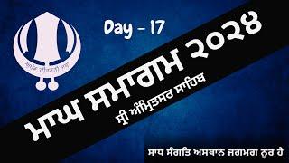 LIVE  AKJ MAAGH SMAGAM - DAY 17  - Sri Amritsar Sahib - 30 Jan 2024