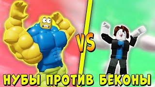 ПОЛНАЯ ИСТОРИЯ ПРО НУБА КАЧКА В РОБЛОКС Mega Noob Simulator Roblox