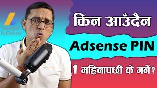 AdSense PIN Not Received in 1 Month  How to Reapply AdSense PIN?