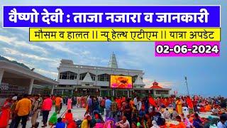 Vaishno Devi वैष्णो देवी  ताजा नजारा व जानकारी ।। मौसम व हालत ।। न्यू हेल्थ एटीएम ।। यात्रा अपडेट