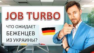 JOB TURBO - ЧТО ОЖИДАЕТ БЕЖЕНЦЕВ ИЗ УКРАИНЫ?