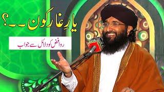 Yaar E Ghar Hazrat Abu Bakkar Siddique  Mufti Hanif Qureshi