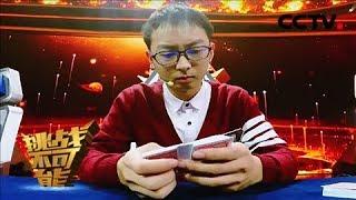 Season Finale Pt.3 Man Memorizing Two ENTIRE Deck of Cards  Impossible Challenge S3 EP10 Eng Sub