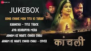 Kaanchli - Full Movie Audio Jukebox  Sanjay Mishra Shikha Malhotra Nareshpal Singh  by the music