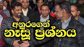 අහන්න බැරි වූ දේ කෝල් කරලා අපෙන් ඇසූ කැනඩා සහෝදරයාට උත්තර