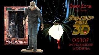 Обзор фигурки Джейсона Вурхиза — Kotobukiya Friday the 13th Part III ARTFX 16 Jason Voorhees Review