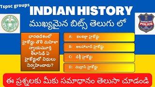 INDIAN HISTORY BITS IN TELUGU  INDIAN HISTORY CLASSES IN TELUGU #TSPSC #POLICE EXAMS